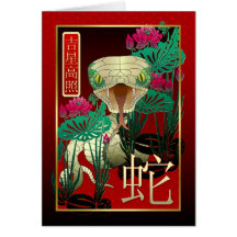 Nouveau Year-2013-year chinois du serpent Cartes De Vœux