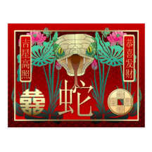 Nouveau Year-2013-year chinois du serpent Carte Postale