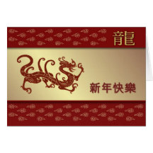 Nouvelle année chinoise de la carte de dragon dans