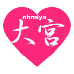 ohmiya autocollants