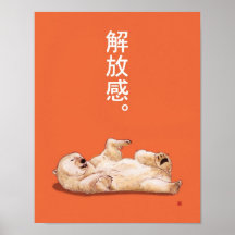 Ours blanc espiègle posters