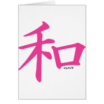 Paix dans le Chinois Cartes De Vœux