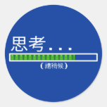 Pensée… Attendez svp (les Chinois) Adhésif Rond