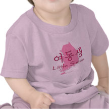 Petite soeur (Coréenne le Hangeul) T-shirts