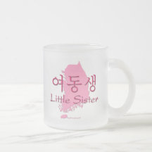Petite soeur (Coréenne le Hangeul) Tasse