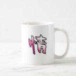 pitié d'art de kanji tasse à café