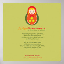 Poème d'adoption - Russe Matroyshka Posters