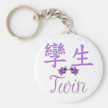POURPRE (chinois) de jumeau Porte-clé
