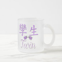 POURPRE (chinois) de jumeau Tasse