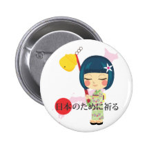 Prière pour le Japon Pin's