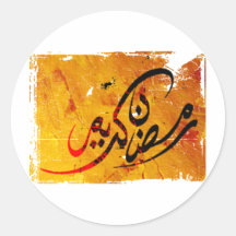 Ramadan Kareem Adhésif