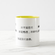 Regardez la soi-disant vie mugs à café