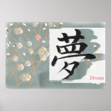 Rêve (kanji) posters