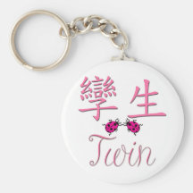 ROSE (chinois) de jumeau Porte-clé
