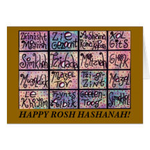 Rosh Hashanah - carte positive Yiddish d'expressio