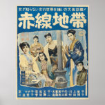 Rue de film de 1956 Japonais d'affiche de honte