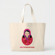 Sac fourre-tout chaud à maman Russian Nesting Doll