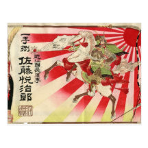 Saké pour une copie vintage samouraï de bois de gr carte postale