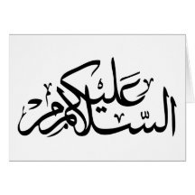 Salaams_NoteCard_black&white Cartes De Vœux
