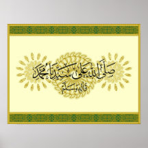 Salawat de nabi de Durood Affiche