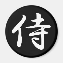 Samouraïs dans le kanji japonais magnets pour réfrigérateur