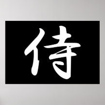 Samouraïs dans le kanji japonais posters