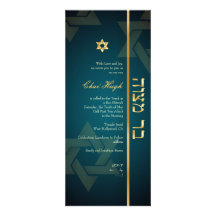 Sarcelle d'hiver/or classiques de Mitzvah de barre Faire-parts