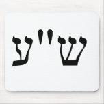 SCHMUCK dans Yiddish Tapis De Souris