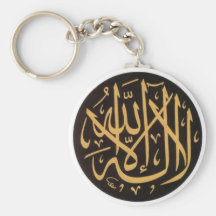 Shahadah B/G Keychain Porte-clef