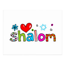 Shalom Carte Postale
