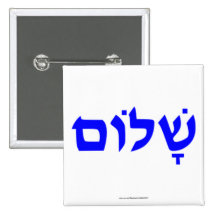 Shalom Pin's