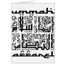 Solidarité de paix de foi d'habillement d'Ummah Carte De Vœux