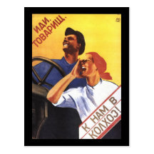Soviétique Carte Postale