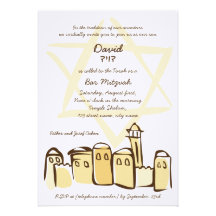 Style libre Jérusalem - invitation de Mitzvah de b