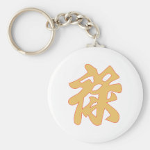 symbole chinois Chinois richesse wealth Porte-clefs
