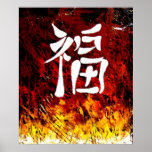 SYMBOLE CHINOIS D'ÉCRITURE DE LA FORTUNE DE BONNE  POSTER