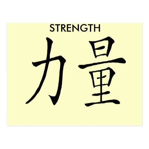 symbole chinois force