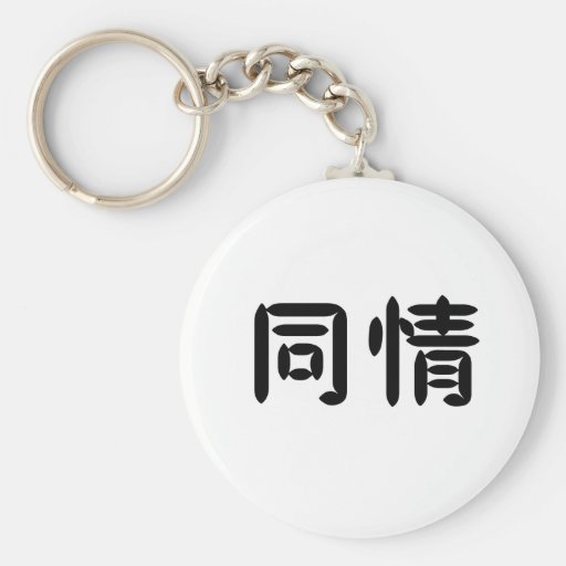 Symbole chinois pour la compassion porte-clef