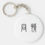 Symbole chinois pour la compassion porte-clés