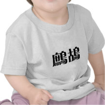 Symbole chinois pour la perdrix t-shirts