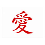 Symbole chinois rouge d'amour cartes postales