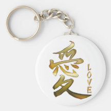 Symbole de KANJI pour la série d'AMOUR Porte-clé