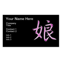 Symbole japonais de calligraphie de kanji de fille modèle de carte de visite