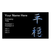 Symbole japonais de calligraphie de kanji de sérén cartes de visite professionnelles