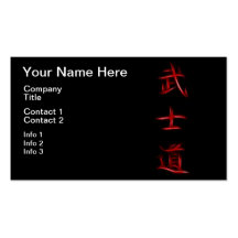 Symbole japonais de kanji de code samouraï de Bush Cartes De Visite Professionnelles
