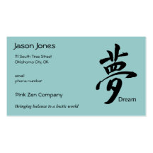 Symbole rêveur de kanji - noir cartes de visite professionnelles