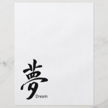 Symbole rêveur de kanji prospectus avec motif
