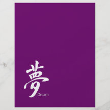 Symbole rêveur de kanji prospectus avec motif