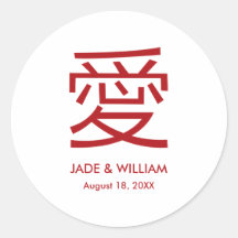 Symbole rouge de mariage d'amour chinois minimalis autocollant