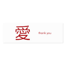 Symbole rouge de mariage d'amour chinois minimalis carte de visite
